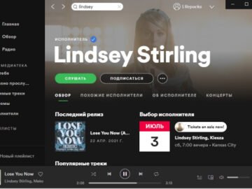 Spotify 1.2.81.264 (Repack & Portable)