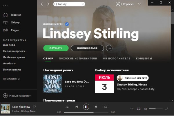 Spotify 1.2.81.264 (Repack & Portable)