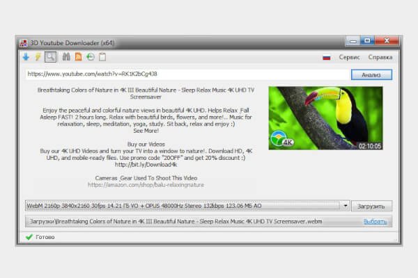 3D Youtube Downloader 1.26.2 (Repack & Portable)