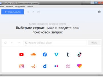 4K YouTube to MP3 26.0.5.288 (Repack & Portable)