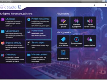 Ashampoo Music Studio 12.0.4.2 (Repack & Portable)