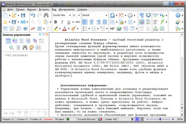 Atlantis Word Processor 5.0.1.3 (Repack & Portable)