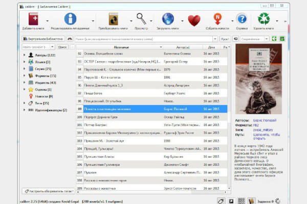 Calibre 9.3.1 (Repack & Portable)