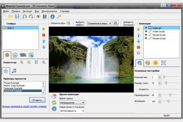 DP Animation Maker 3.5.47 (Repack & Portable)