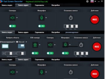 Fast Screen Recorder 2.1.0.18 (Repack & Portable)