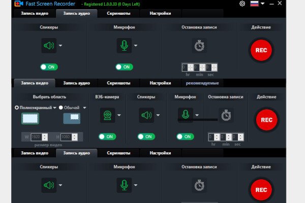 Fast Screen Recorder 2.1.0.18 (Repack & Portable)