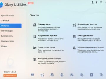 Glary Utilities Pro 6.38.0.42 (Repack & Portable)