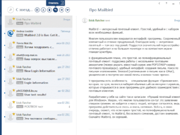 Mailbird 3.0.49 (Repack & Portable)