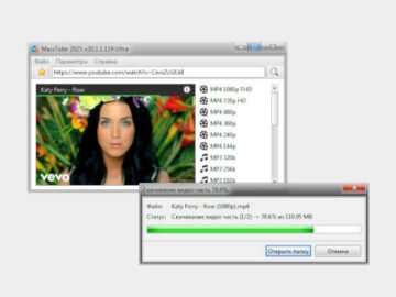 MassTube 21.5.1.191 Ultra (Repack & Portable)