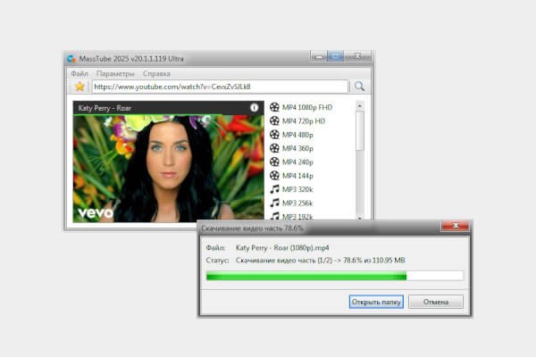 MassTube 21.5.1.191 Ultra (Repack & Portable)
