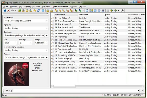 Mp3tag 3.34b2 (Repack & Portable)