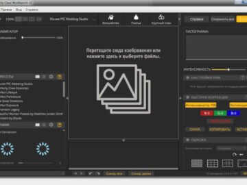 Perfectly Clear WorkBench 5.0.2.3110 (Repack & Portable)