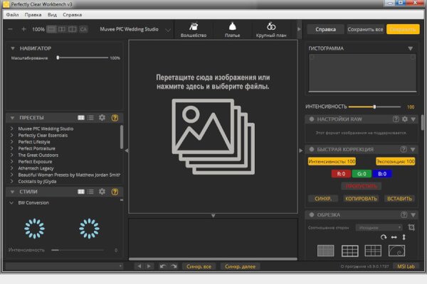 Perfectly Clear WorkBench 5.0.2.3110 (Repack & Portable)