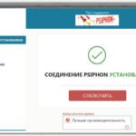 Psiphon 3.186 (Repack & Portable)