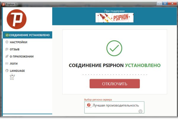 Psiphon 3.186 (Repack & Portable)