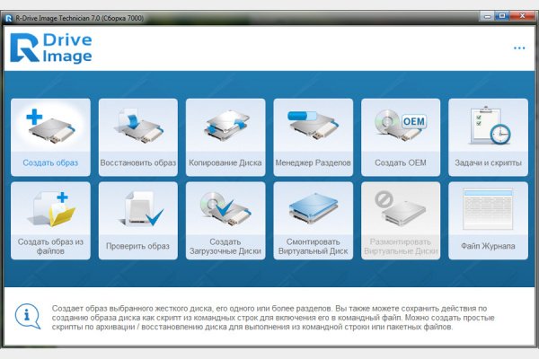 R-Drive Image 7.3.7314 (Repack & Portable)