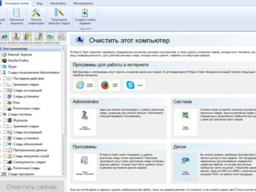 R-Wipe & Clean 20.0.2548 (Repack & Portable)