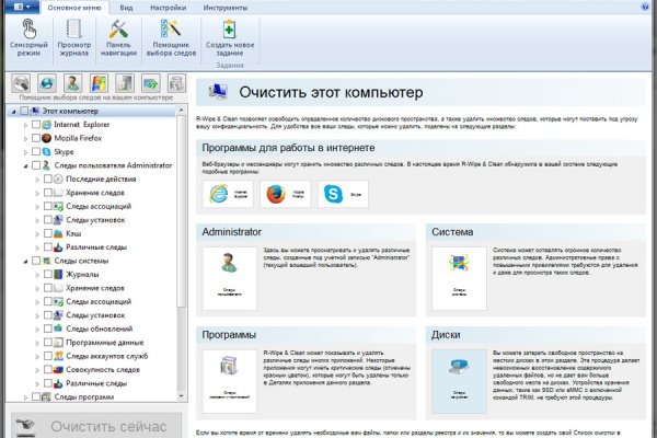 R-Wipe & Clean 20.0.2548 (Repack & Portable)