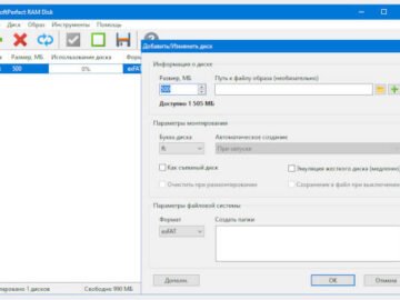 SoftPerfect RAM Disk 26.2 (Repack)