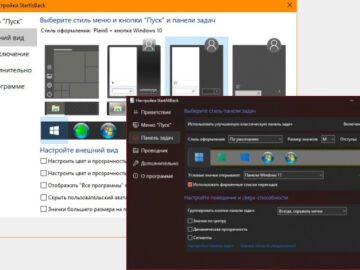 StartBack (StartIsBack/StartAllBack) AiO 1.0.137.1 (Repack)