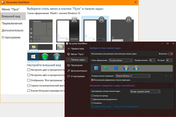 StartBack (StartIsBack/StartAllBack) AiO 1.0.137.1 (Repack)
