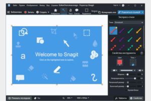 TechSmith Snagit 21.2.1 / 21.3.1 / 22.0.0 / 22.1.1 / 23.2.1 / 24.3.2 / 25.4.0 / 26.0.1 (Repack)