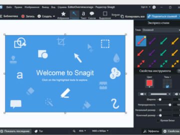 TechSmith Snagit 21.2.1 / 21.3.1 / 22.0.0 / 22.1.1 / 23.2.1 / 24.3.2 / 25.4.0 / 26.0.1 (Repack)