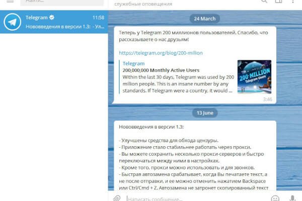 Telegram Desktop 6.5.1 (Repack & Portable)