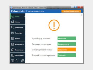 Windows Firewall Control 6.24.0.0 (Repack & Portable)