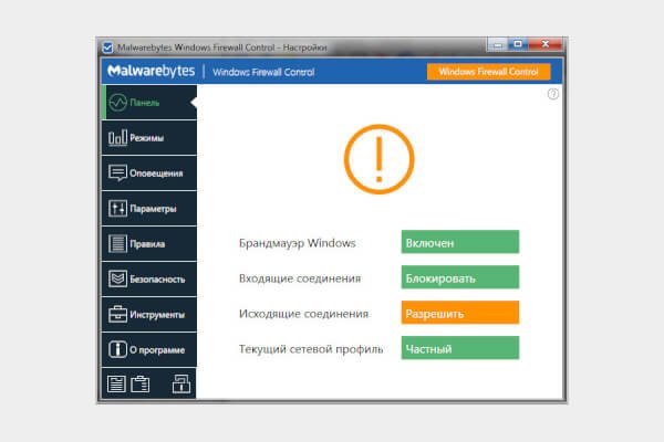 Windows Firewall Control 6.24.0.0 (Repack & Portable)