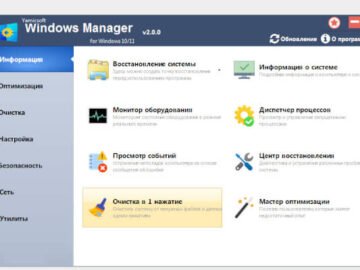 Windows Manager 2.3.3 (Repack & Portable)