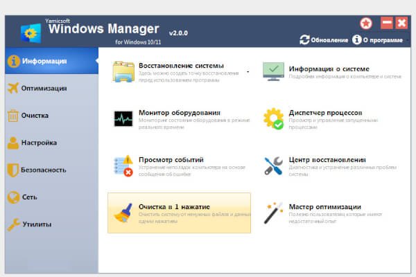 Windows Manager 2.3.3 (Repack & Portable)