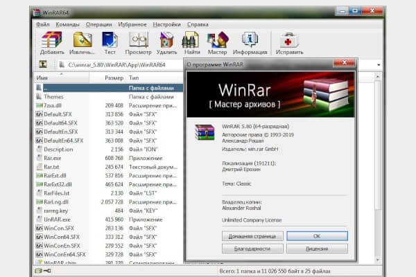 WinRAR 7.20 (Repack & Portable)