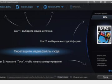 WonderFox DVD Video Converter 31.4 (Repack & Portable)