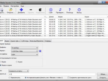 XMedia Recode 3.6.2.5 (Repack & Portable)