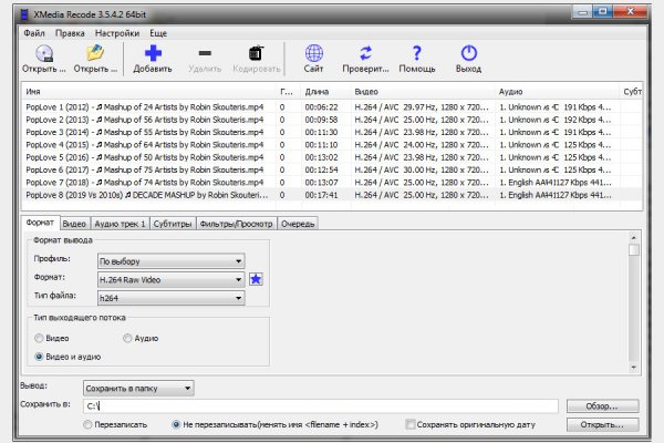 XMedia Recode 3.6.2.5 (Repack & Portable)