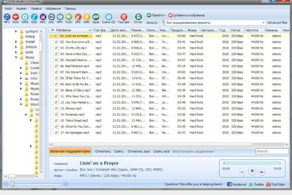 CoolUtils Total Audio Converter 6.1.0.287 (Repack & Portable)
