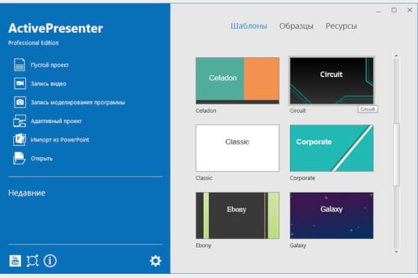 ActivePresenter Pro 10.1.0 (Repack & Portable)