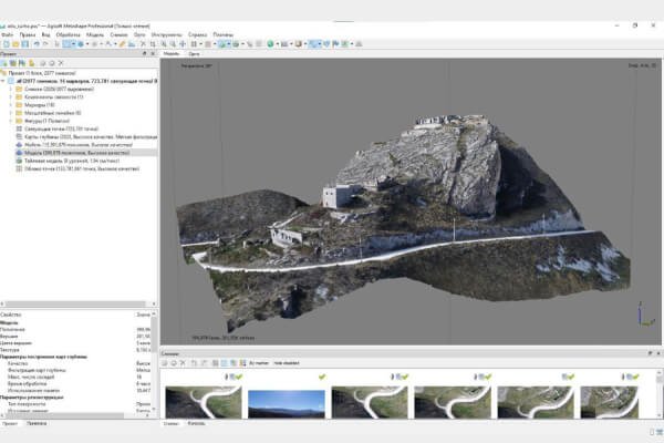 Agisoft Metashape Pro 2.3.1.22145 (Repack & Portable)