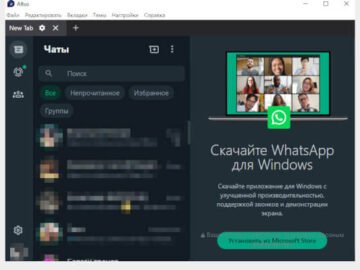 Altus 5.8.0 (Repack & Portable)