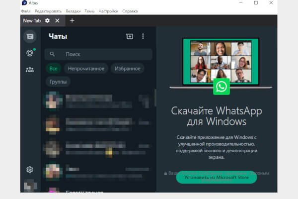 Altus /alt. WhatsApp client 5.7.2 (Repack & Portable)