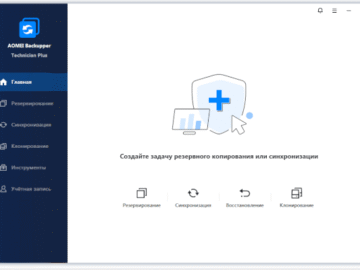 AOMEI Backupper 8.1.0 Technician Plus (Repack & Portable)