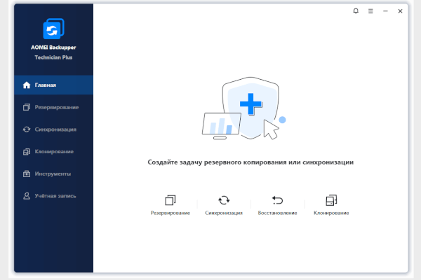 AOMEI Backupper 8.1.0 Technician Plus (Repack & Portable)