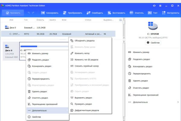 AOMEI Partition Assistant Technician 10.10.0 (Repack & Portable)
