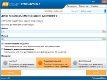 ASCOMP Synchredible Pro 9.113 (Repack & Portable)
