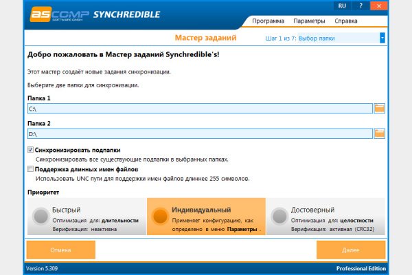ASCOMP Synchredible Pro 9.113 (Repack & Portable)
