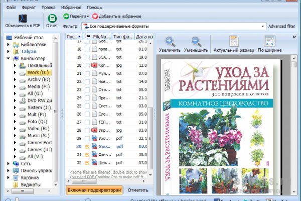 CoolUtils PDF Combine Pro 4.2.0.156 (Repack & Portable)
