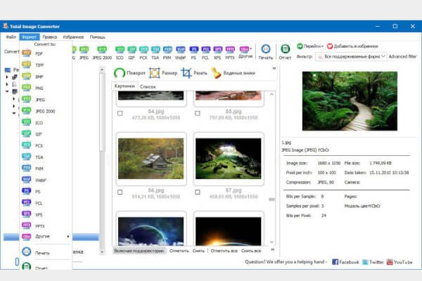 CoolUtils Total Image Converter 8.2.0.290 (Repack & Portable)