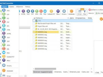 CoolUtils Total Mail Converter 6.2.0.421 (Repack & Portable)