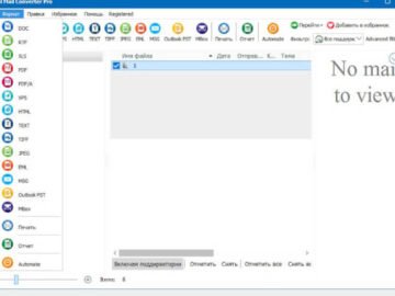 CoolUtils Total Mail Converter Pro 11.1.0.739 (Repack & Portable)